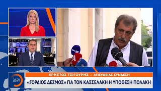 «Γόρδιος δεσμός» για τον Κασσελάκη η υπόθεση Πολάκη  Ethnos [upl. by Eenot]