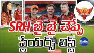 SRH Retain and Release Players IPL 2025  Kavya Maran Plan Super  ఇలా జరిగితే SRH దే కప్iplaction💯 [upl. by Christi]