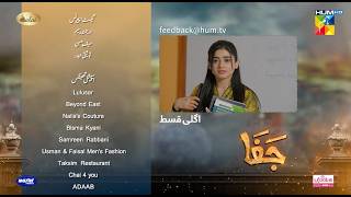 Jafaa  Teaser Ep 19  20th Sep 2024 Sponsored By Salai MasterPaints amp Ujooba Beauty Cream HUM TV [upl. by Tupler]