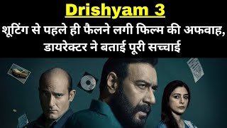 Drishyam 3  Shooting Update  Drishyam 3 Update  Ajay Devgan [upl. by Nosnhoj]