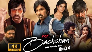 Mr Bachchan Full Movie In Hindi  Ravi Teja Bhagyashri Borse Jagapathi Babu  HD Facts amp Review [upl. by Yancy41]