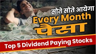 How to Earn dividends from stocks  Top 5 Dividend Paying Stocks  Stocks with high dividend yield [upl. by Jeffrey]