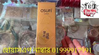 অসফি বডি লসুন।OSUFI WHITENING BODY LOTION। Osufi Body Lotion। Review। [upl. by Gerhan]