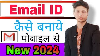 Email id kaise banaye  Gmail id kaise banaye  New email id kaise banaen 2024 [upl. by Edmon]