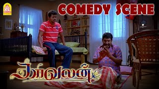 Vijay and Asin Comedy From Kaavalan Ayngaran HD Quality [upl. by Gaskin77]