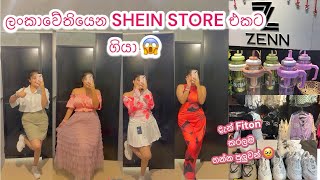 Shein එකේ ඇදුම් fitton කරලා ගන්න පුලුවන් ලංකාවේ පලවෙනි ස්ටෝර් එක😱🥹Shopping Vlog♥️ shopping vlog [upl. by Htebezile]