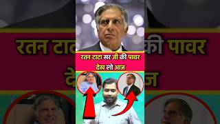 ratan tata सर की पावर khansirstudy motivation upsc [upl. by Tireb]