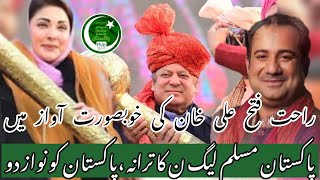 Pakistan ko Nawaz do new song  Rahat fateh Ali khan new song pml n 2024 pmln elction2024 pti [upl. by Yuria]