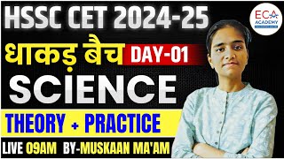 HSSC CET 2024  GENERAL SCIENCE QUESTIONS  MIXED SCIENCE PYQS  HSSC [upl. by Atidnan]