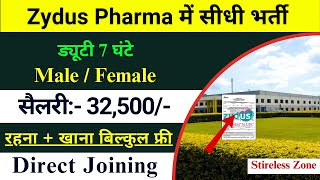 Zydus pharma Recruitment 2024  Zydus pharma job vacancy 2024  Pharma job vacancy 202425 💯🧬 [upl. by Yauq]