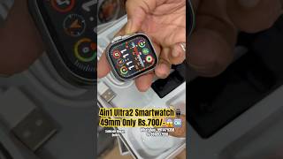 4 Straps k sath Ultra2 Smartwatch ⌚️Only 700 me le jao 49mm✅🆗 trendinggadgets smartwatch shorts [upl. by Shaylah]