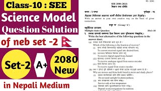 Class10 SEE Science Model Questions Solution 2080  SEE Science Neb Model Set2 Solution 2080 New [upl. by Donelson]