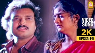 Kadhalukku Kangalillai SAD  2K Video Song காதலுக்கு கண்களில்லை மானே Nadodi Pattukkaran  Karthik [upl. by Idnahk313]