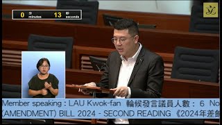 Council meeting20241023 – IIIGov Bills 2 Read Rating Amendment Bill 2024 [upl. by Akoyn]