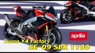 2024 Aprilia Tuono V4 Factory SE 09 SBK 1100 TM [upl. by Esinehs]