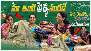 Maainti Pelli sandadi🤗🥰 “saree Collection watch full video” shishiravlogs explore viral ytvlogs [upl. by Chev543]