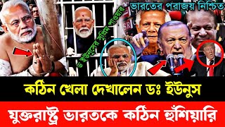 Ajker Bangla Khobor 07 Dec 2024  Somoy Sangbad News  Bangladesh Letest News  Bangla News Today [upl. by Ayhay]