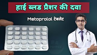 betaloc 25 mg tablet  Metoprolol  Metoprolol 25 mg tablets  metoprolol tartrate  High bp tablet [upl. by Reynold]