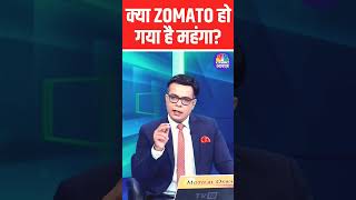 Zomato Share News Today  Zomato is OverPriced  Zomato Share  Zomato Share Latest News shorts [upl. by Biggs]