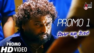 Porki Huccha Venkat Movie Promo 2016  Promo 1  Huccha VenkatRamesh Bhat Sathish Babu [upl. by Ruscher]