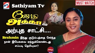 Sathiyam Tv ஜோதி அக்காவின் சாட்சி  Iniya Illaram  Sathiyamgospel  4 Jan 24 [upl. by Dammahom]