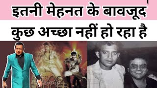 मेहनत करने के बाद भी कुछ भी अच्छा नही हो रहा  Mithun Chakraborty  B Subhash [upl. by Hamlet785]