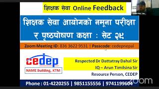 TSC Teacher service commission weekly model exam feedback माध्यमिक र आधारभूत तह प्रथमपत्र नमूना [upl. by Latoye]