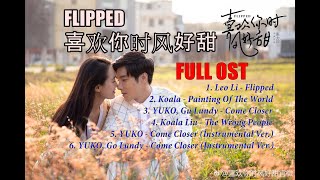 FULL OST Flipped  喜欢你时风好甜 OST [upl. by Aysab]