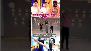 ఒకరిని మించిన డాన్స్ మరొకరిది music telugu song tamil kannada love telugumelody telugumusic [upl. by Mayne]