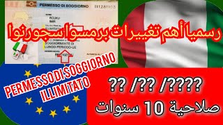 عاجلأهم تغيرات برمسوا سجورنو permesso di soggiorno illimitato 2021 [upl. by Trbor239]