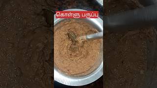 கொள்ளு பருப்பு  horse gram  tamil  svsthottam [upl. by Eelra]