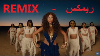 ميريام فارس مونديال 2022 ريمكس  Tukoh Taka Remix  Mondial song Remix 2022 [upl. by Witcher]