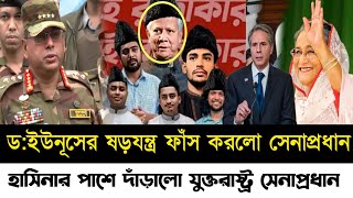 Ajker Bangla Khobor 20 Nov 2024  Bangladesh Letest News  Somoy Sangbad News  Bangla News Today [upl. by Uht629]