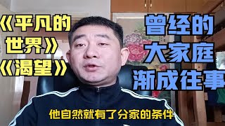 中国家庭为何越来越孤独？浅聊“一人户”居然超过25之原因 [upl. by Elsworth]