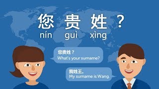 Free Chinese Lesson DAY 12 Whats your surname in Chinese  ni xing shenme [upl. by Elery]