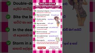 එදිනෙදා කතා බහට English Idioms ✅️🧏‍♀️  8 Common English Idioms for Daily Use sinhalishhub [upl. by Hildick]