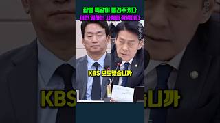 잡범 똑같이 돌려주겠다 이런 일하는 사람이 잡범이다 한민수 박장범 박정훈 [upl. by Chemush]