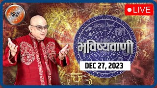 Aaj Ka Rashifal LIVE Shubh Muhurat  Today Bhavishyavani with Acharya Indu Prakash Dec 27 2023 [upl. by Weigle]