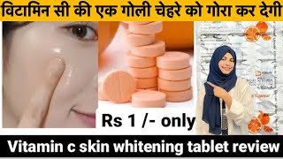 Limcee Vitamin C Tablet चेहरे को गोरा बनाती है  कब और कैसे ले [upl. by Yaf]