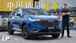 Best Selling SUV in China  The Haval H6  FIRST DRIVE in Malaysia  哈弗马来西亚试驾 English Subtitles [upl. by Marcille]