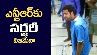 ఎన్టీఆర్ కు సర్జరీ  Jr NTR Liposuction Surgery  Jr NTR Frankly Admits About Liposuction [upl. by Lakim]