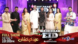 The Mazedaar Show with Aadi Faizan  Eid Day 3  Omair Rana amp Mohsin Abbas  Full Episode  TVONE [upl. by Gisele803]