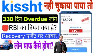 Kissht लोन नही चुकाया तो 🚨 जिन्दगी बर्दाद Kissht Loan Not Paid  Loan Repayment Nahi To Krebitbee [upl. by Glen]