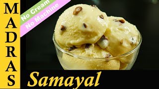 Ice Cream Recipe in Tamil  Homemade Vanilla Ice Cream  How to make Ice Cream at home without cream [upl. by Zsuedat]