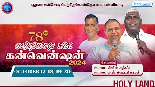 DAY 4 HOLY SUNDAY 78th CONVENTION PALLIYADI FGPC PR VINIL SATISH PR PAUL ADAIKALAM PR SUNDAR RAJ [upl. by Westfall]