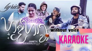 Hande Hawa  හදේ හාවා  අකා මකා  Janith Iddamalgoda  karaoke  without voice  lyrics [upl. by Ynohtnad]