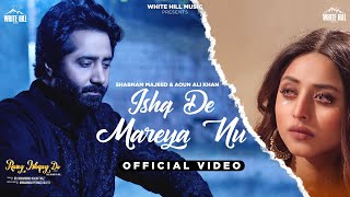 Ishq De Mareya Nu  Shabnam Majeed  Aoun Ali Khan  Rang Ishqay Da  Punjabi Song 2022 [upl. by Findley]