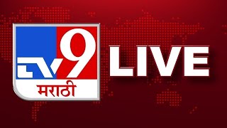 TV9 Marathi News LIVE  Maharashtra Vidhan Sabha  Election Breaking  Rahul Gandhi  Fadnavis [upl. by Fraya60]