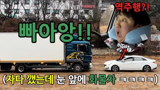 남이 운전할 때마다 조수석에서 자는 형 사고 나는 척 심장마비 오게 하기 ㅋㅋㅋㅋㅋㅋ [upl. by Gasperoni]