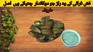 Fish Fry Recipe By Mehak Abbasi Lahori Fish Fry  Masala Fish Fry  Restaurant style Fish Fry [upl. by Thorrlow123]